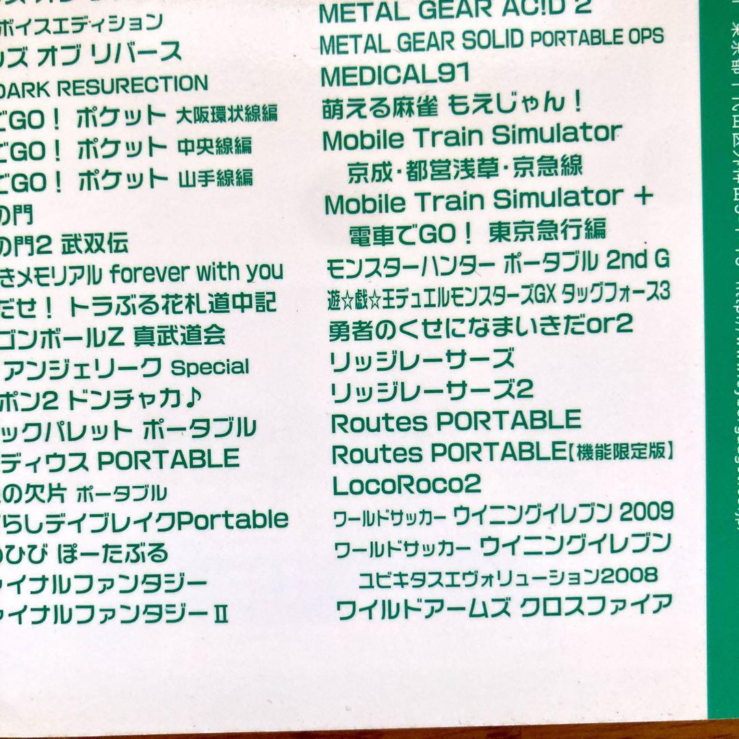 レア】秘技コード大全 GBA DS コードフリーク大全 PSP 3冊セット