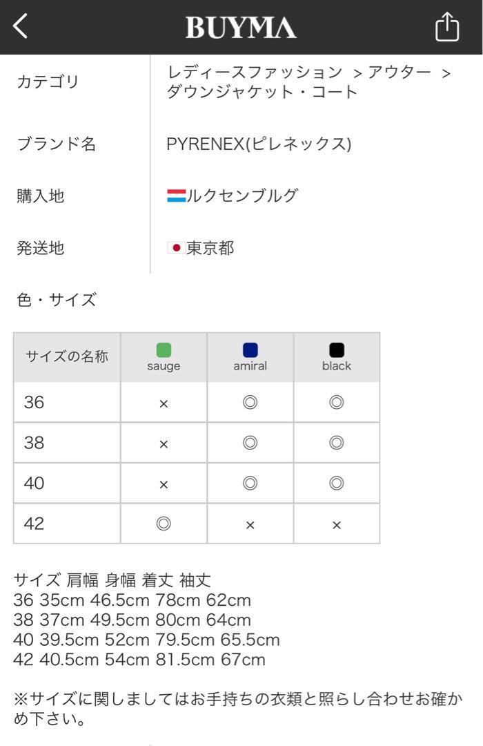 【新品】PYRENEX ピレネックス ロングダウンジャケット グルノーブル 画像13
