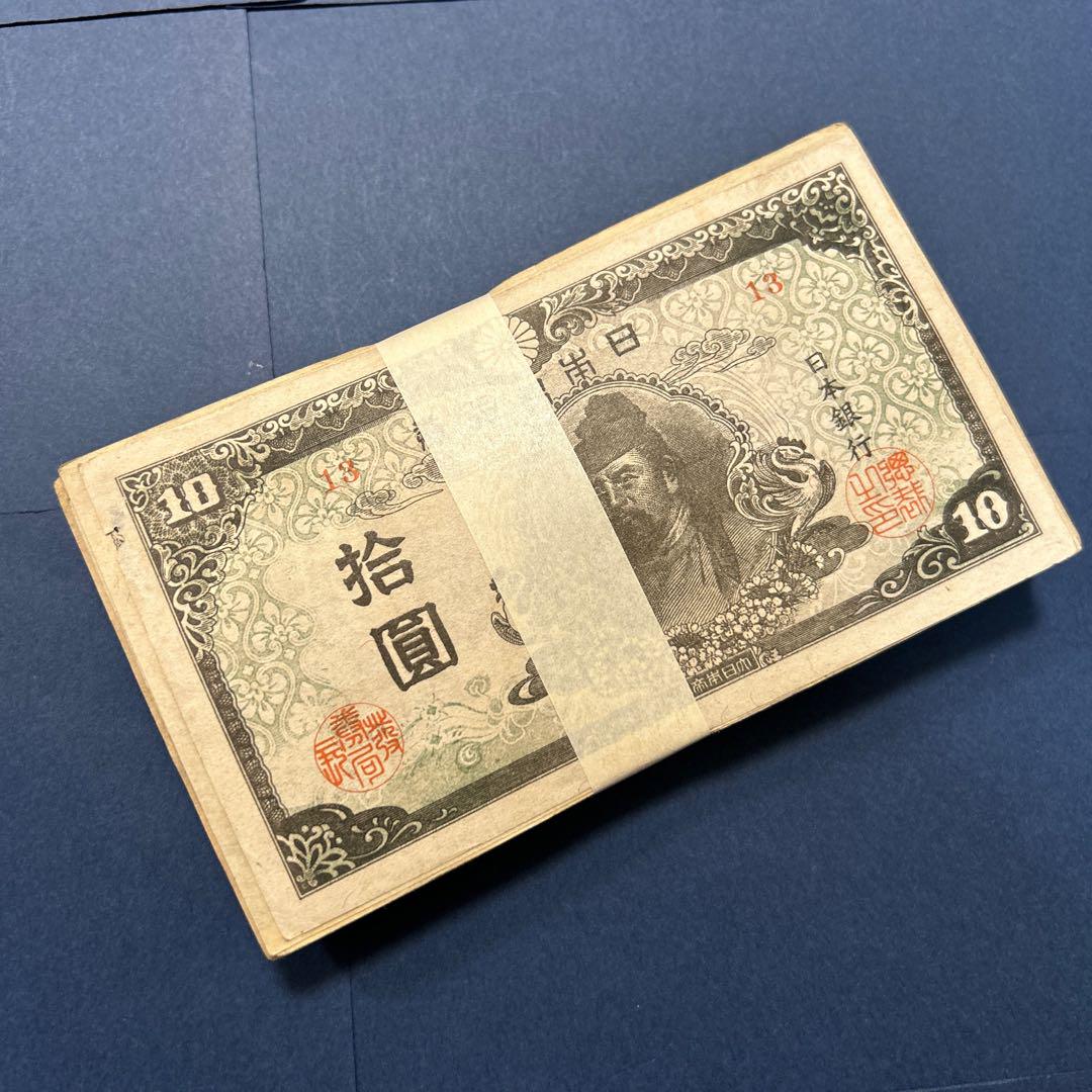 ①希少‼️ 米軍 伝単 和気清麻呂 拾圓 プロパガンダ 対日 古札 旧紙幣 1次から4次和気清麻呂10円札【100枚束・希少】 - メルカリ