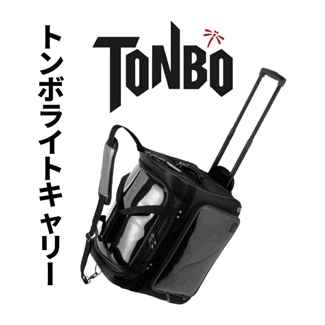TONBO トンボライトキャリー 剣道 防具袋 ブラック 画像1