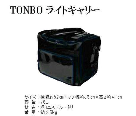 TONBO トンボライトキャリー 剣道 防具袋 ブラック 画像2