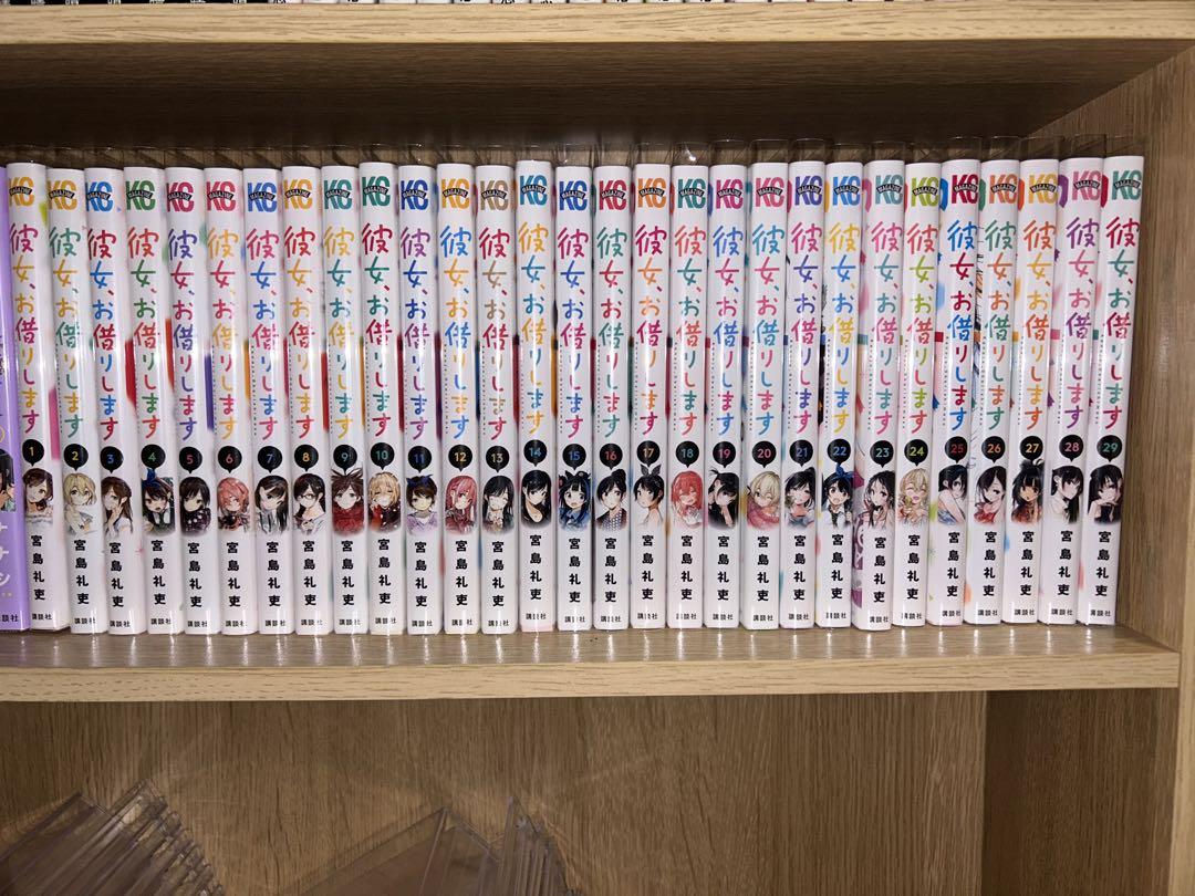 ラッピング無料】 彼女、お借りします 全巻セット 全巻セット