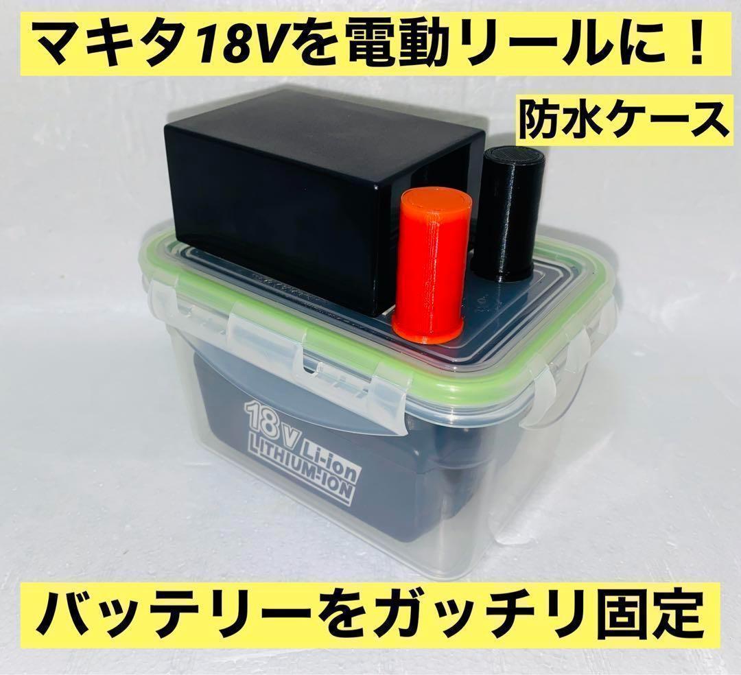 マキタ40Vバッテリーで電動リールを動かすアダプター(ワニ口