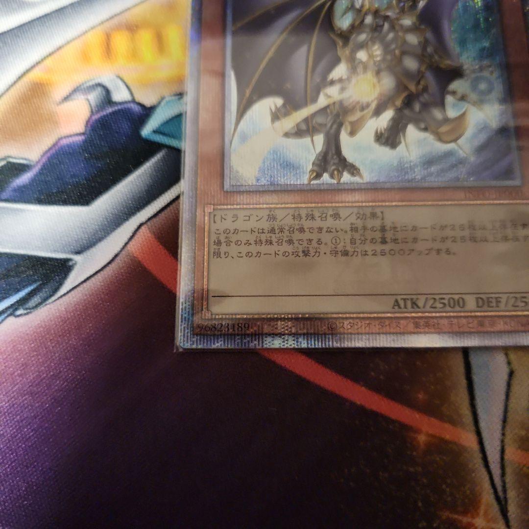 IKE  遊戯王 誇りと魂の龍 25thシク