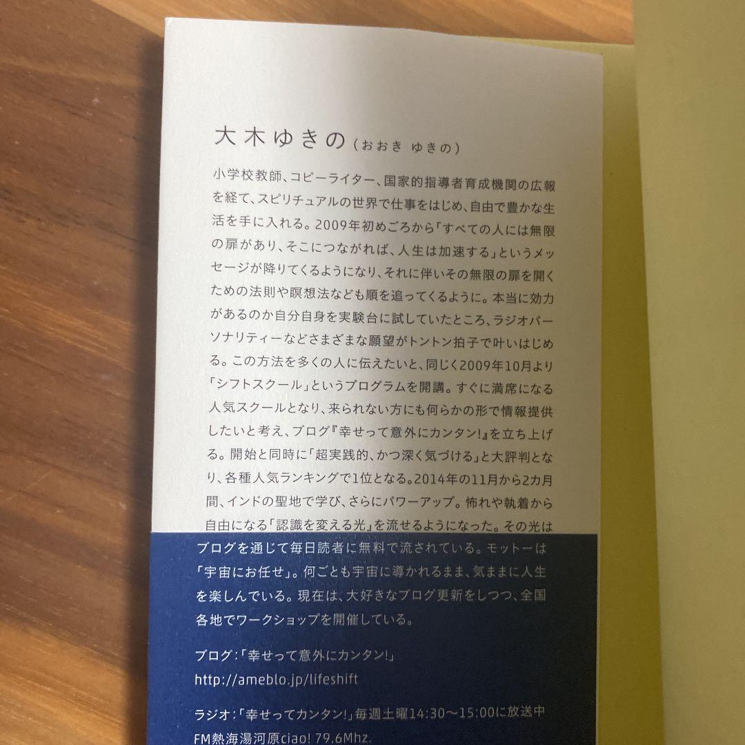 宇宙は逆さまにできている 想像以上の恩寵を受け取る方法 メルカリ