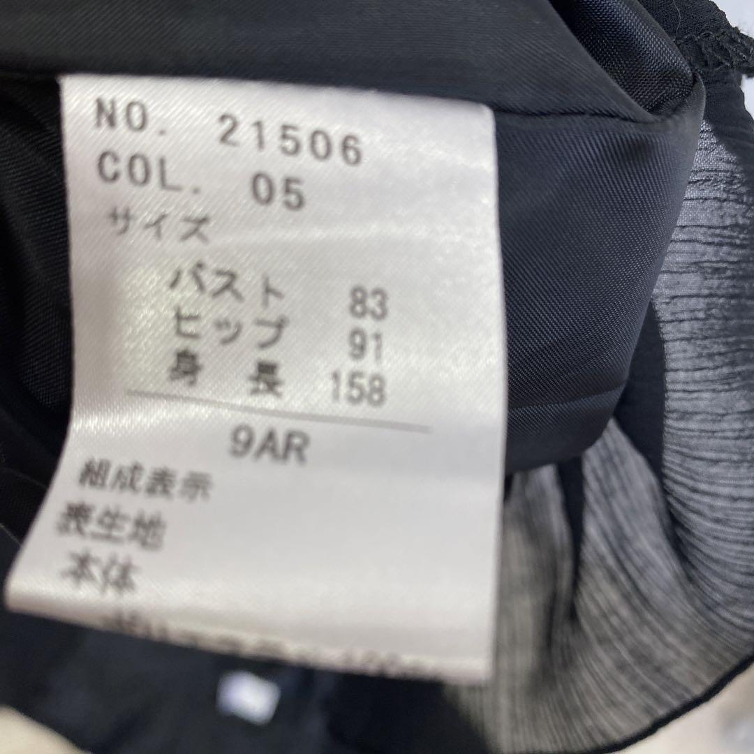 【美品】セットアップ ワンピース 黒　ノーカラー　セレモニースーツ　M 9号