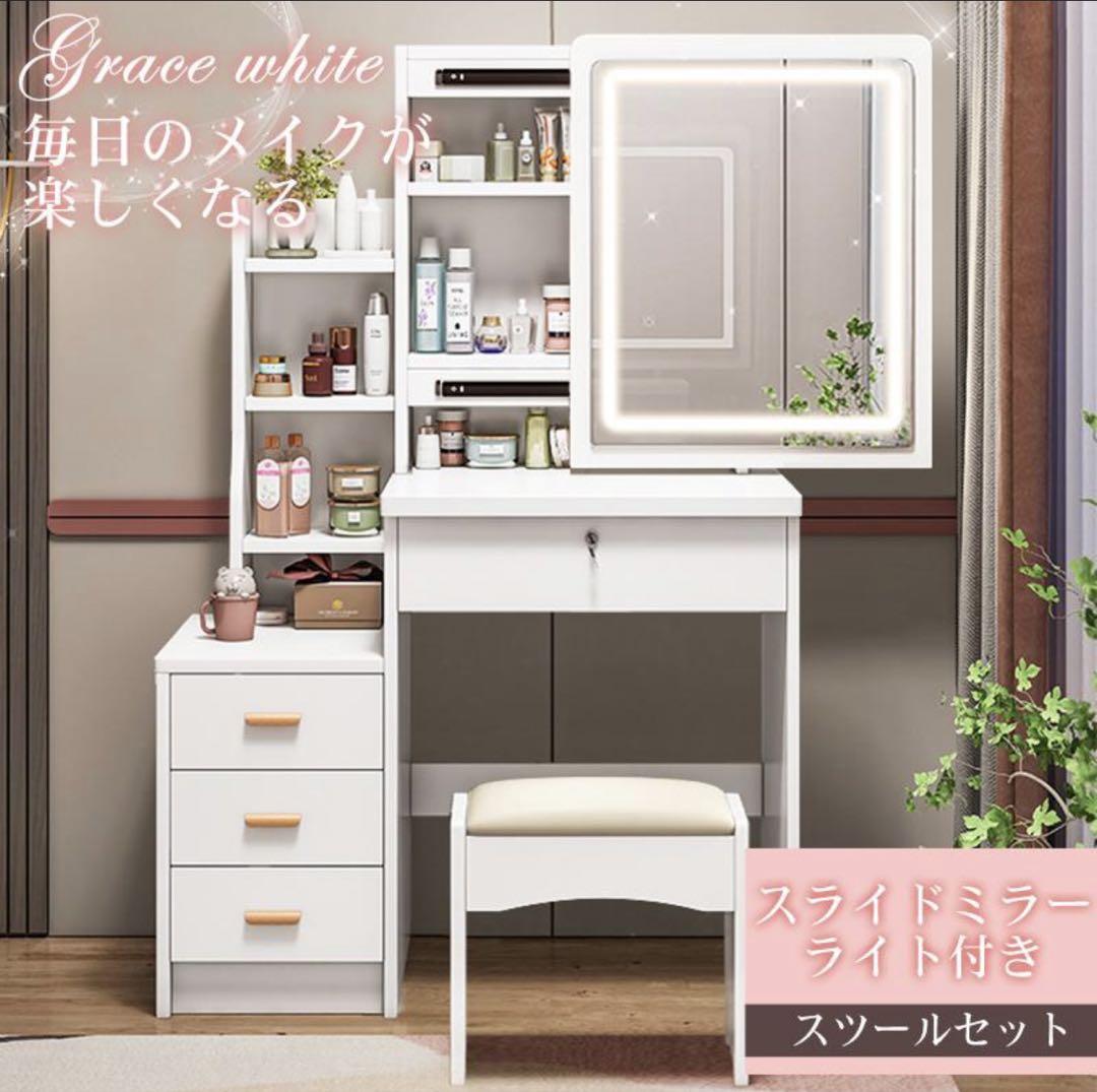 週末限定価格‼️新品ドレッサー 北欧風 女優ミラー 大容量収納