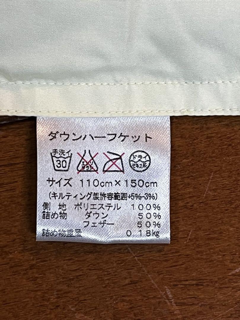 【柚花さま専用】　ハム太郎　ダウンハーフケット