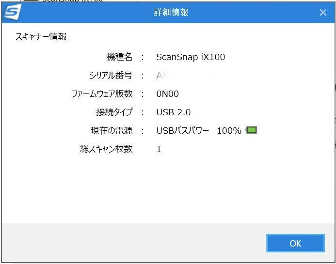富士通 ScanSnap スキャナー iX100 （黒）使用１枚