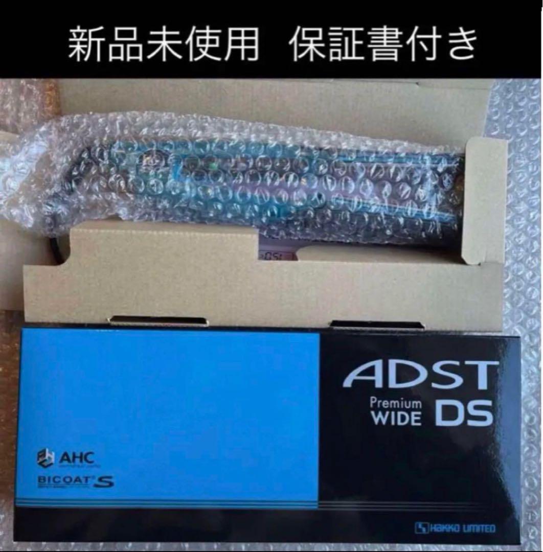 アドスト ワイド　ADST プレミアム WIDE DS FDS-W37