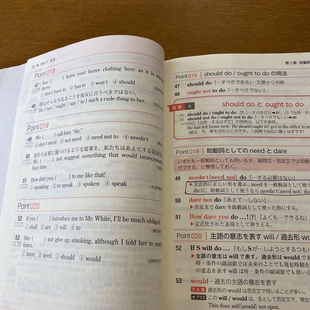 Next Stage 英文法・語法問題☆(4th EDITION)☆ 入試英語