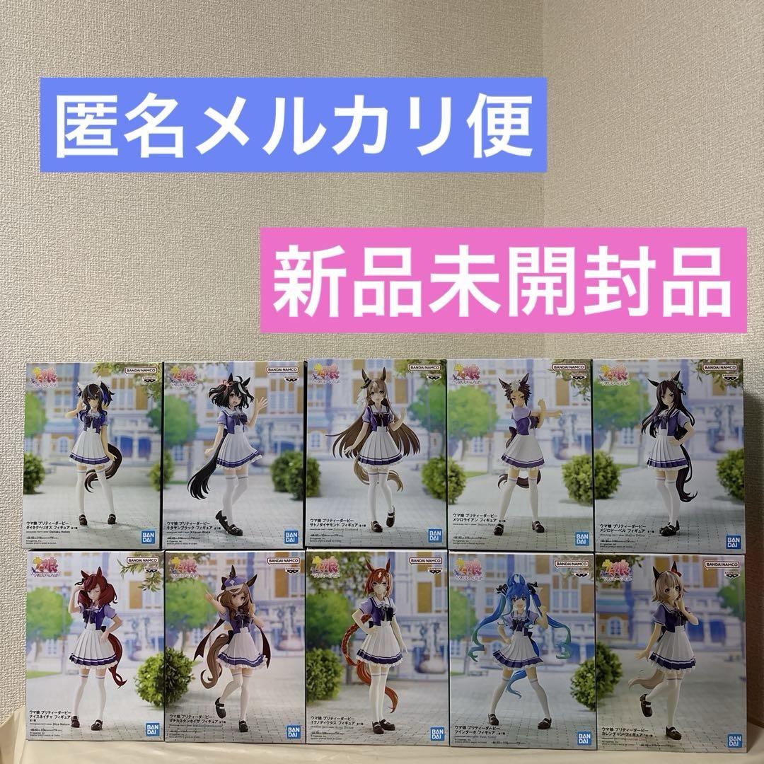 【利益還元祭】開催中！今年最後の大セール 新品未開封】初版ウマ娘プリティーダービー制服ver.まとめ売り コミック・アニメ