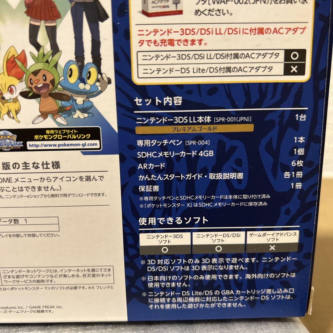 ニンテンドー3DS