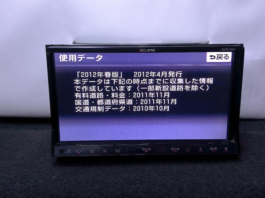 スズキ ポン付 イクリプス AVN-V02 4X4フルセグ DVD再生 CD録音