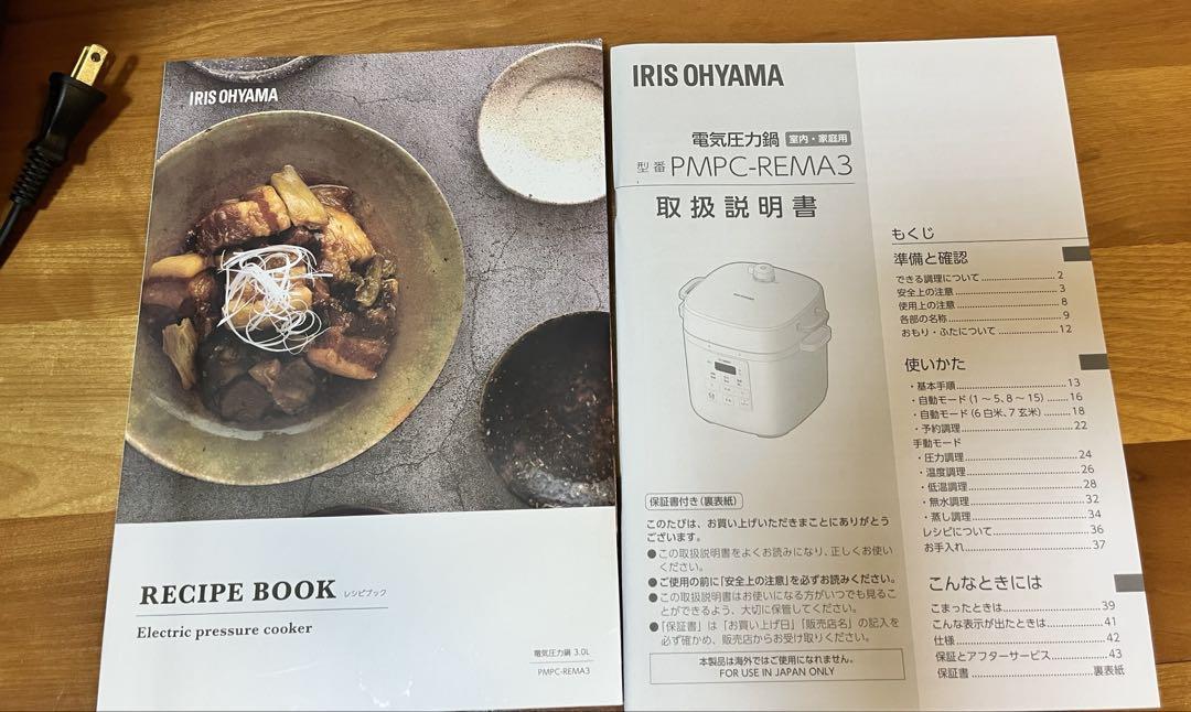 アイリスオーヤマ 電気圧力鍋 炊飯器 PMPC-REMA3-H - メルカリ