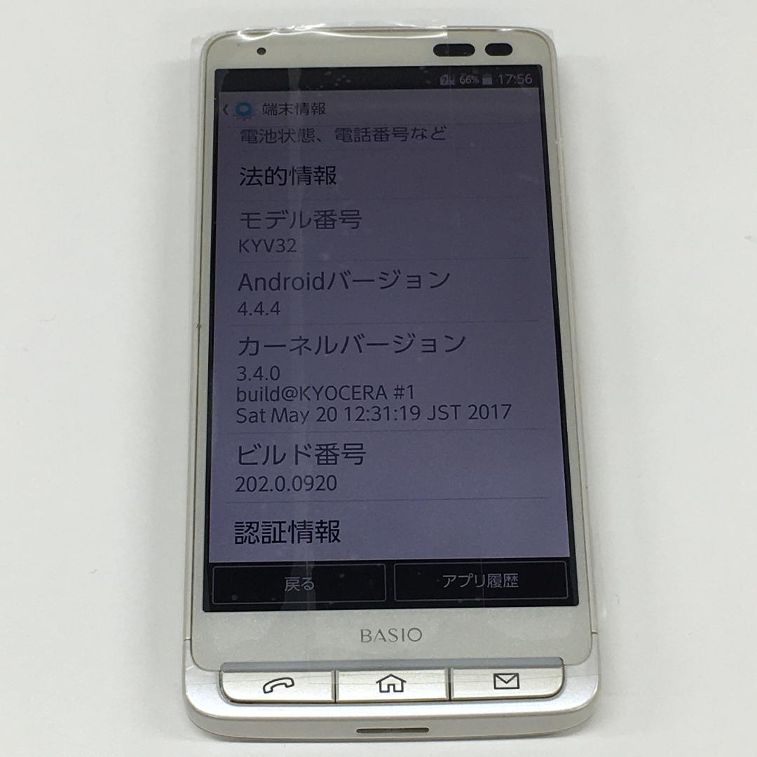 【美品】KYV32 ゴールド au