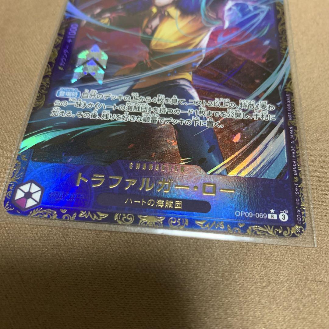 フラッグシップ　トラファルガー・ロー