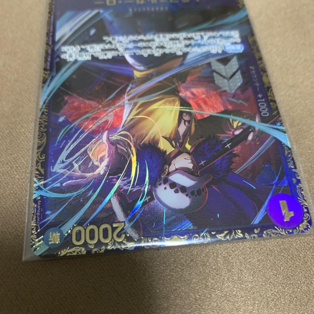 フラッグシップ　トラファルガー・ロー