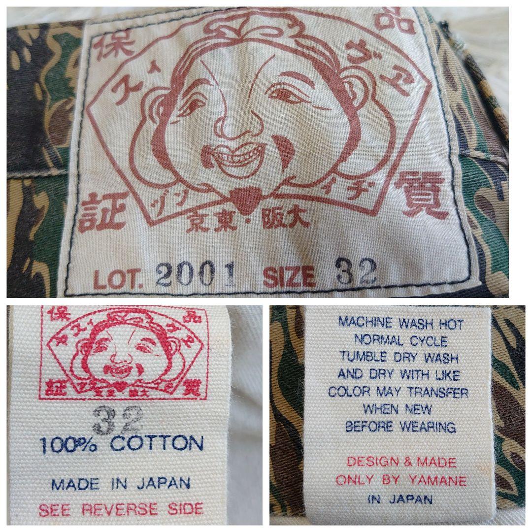エヴィス EVISU LOT2001 迷彩柄 カモフラ ハーフパンツ