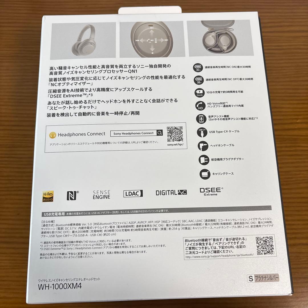SONY WH-1000XM4 ワイヤレスヘッドホン SONY WH-1000XM4 ワイヤレスヘッドホン