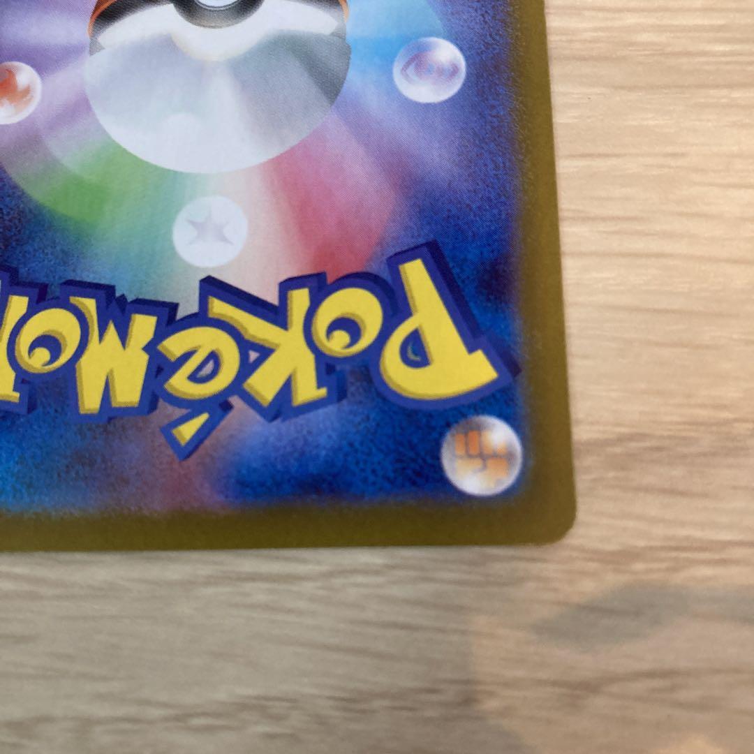 ポケモンカード　イーブイ　SAR マスターボールミラー