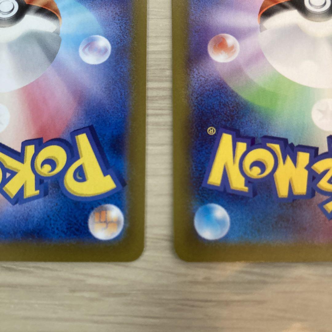 ポケモンカード　イーブイ　SAR マスターボールミラー