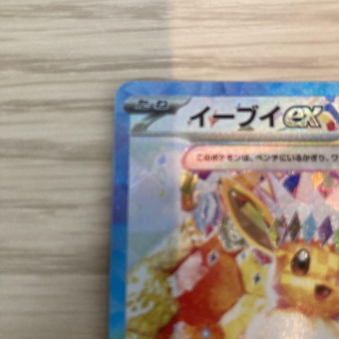 ポケモンカード　イーブイ　SAR マスターボールミラー