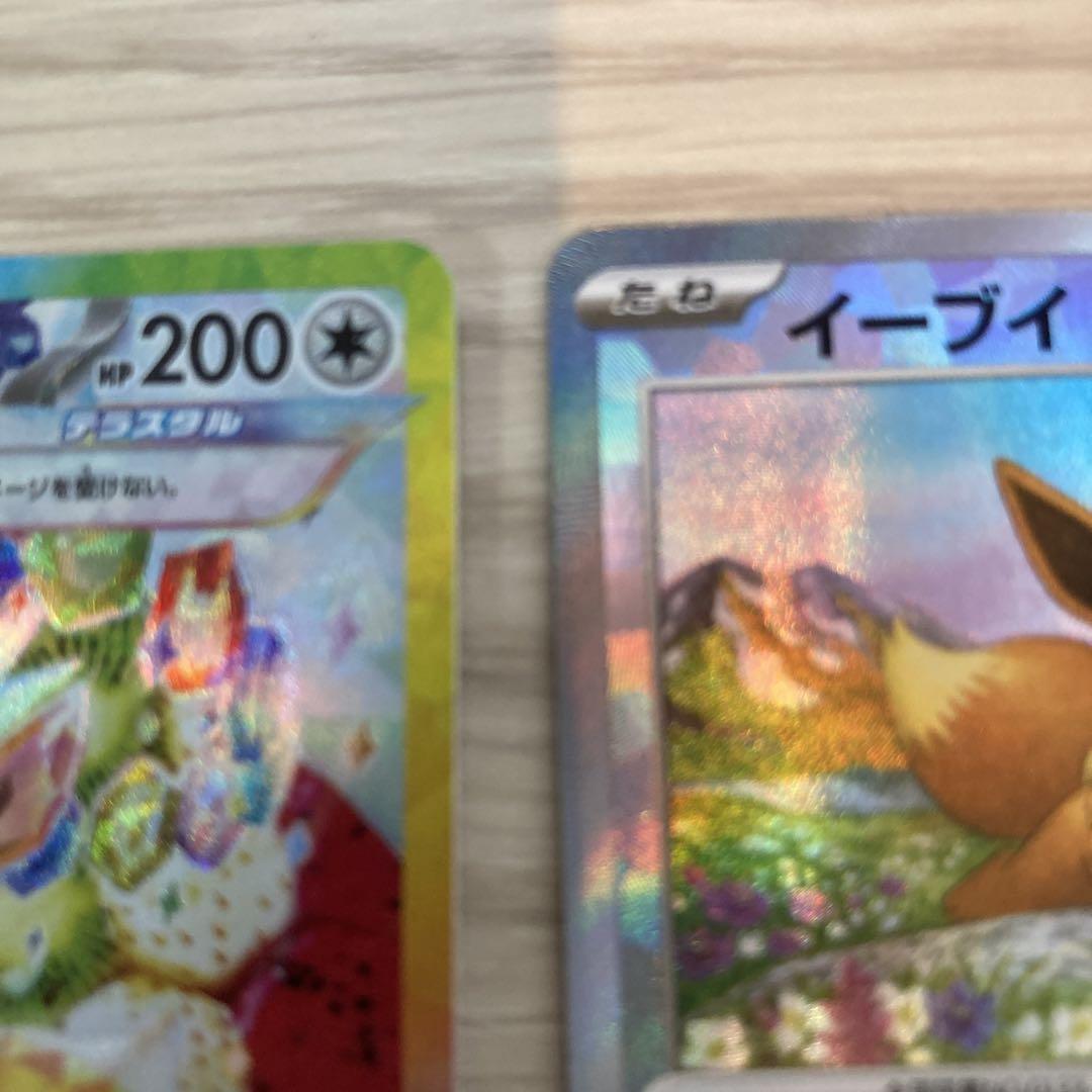 ポケモンカード　イーブイ　SAR マスターボールミラー