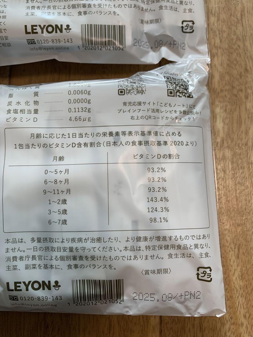 レヨン ブレインフード - 離乳食・ベビーフードブランド 品 通販