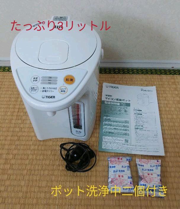 オンラインストア買付 タイガー電気ポット PDR-G301(3.0リットル) オンラインストア取寄|家電・スマホ・カメラ,生活家電 - dcwaindefla.dz オンラインストア買付 タイガー電気ポット PDR-G301(3.0リットル) オンラインストア取寄|家電・スマホ・カメラ,生活家電 - dcwaindefla.dz