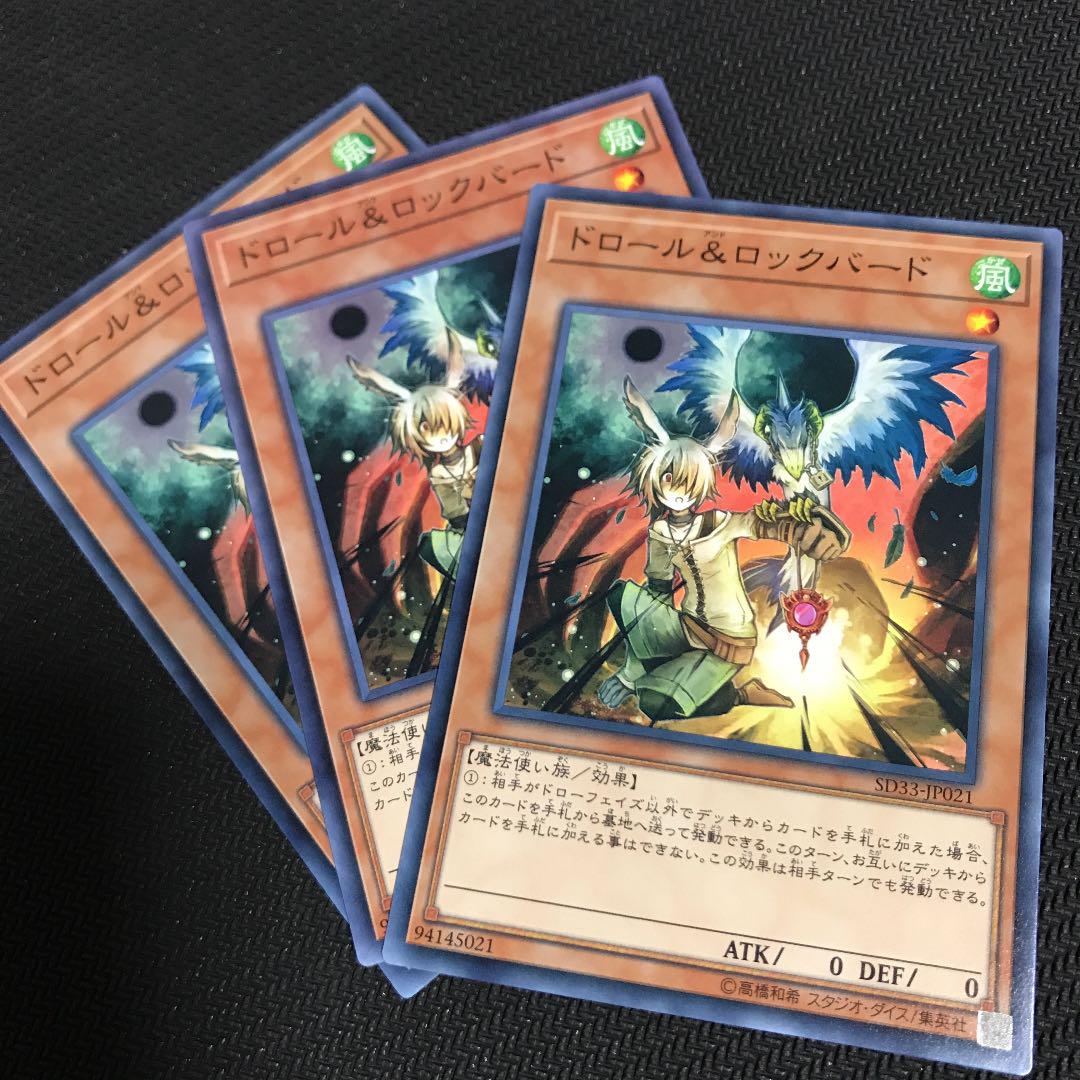 メルカリ 遊戯王 ドロール ロックバード 444 中古や未使用のフリマ メルカリ 遊戯王 ドロール ロックバード 444 中古や未使用のフリマ