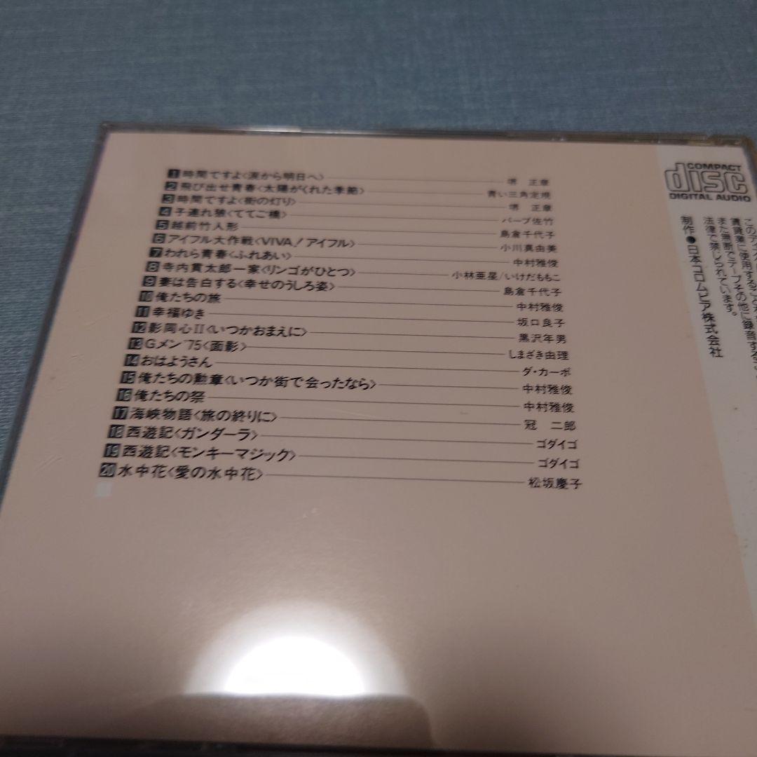思い出のテレビ黄金時代。1〜12