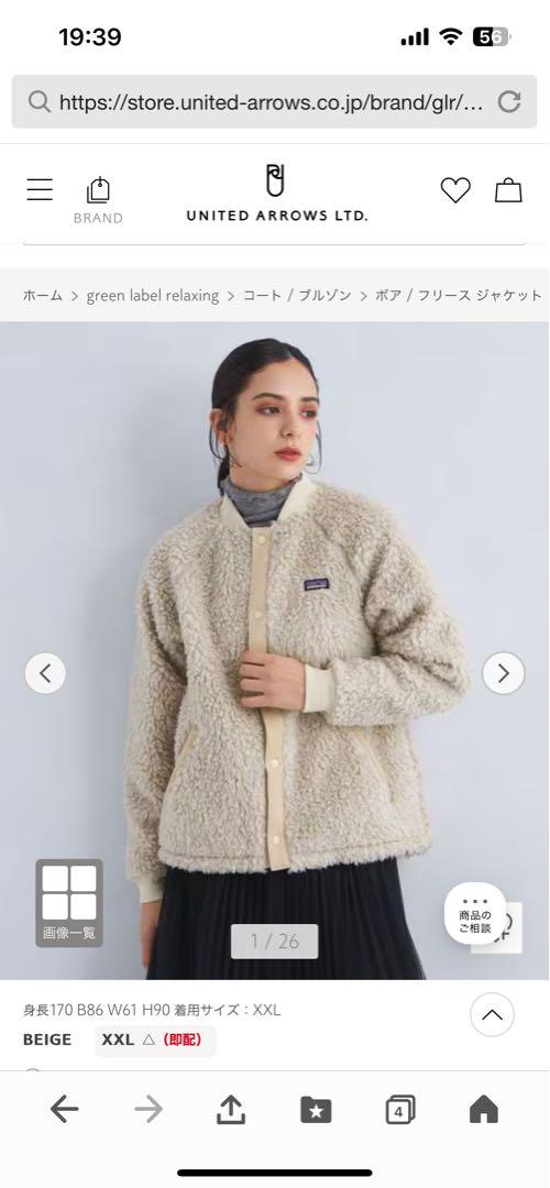 Patagonia フリースジャケット キッズXXL ベージュ