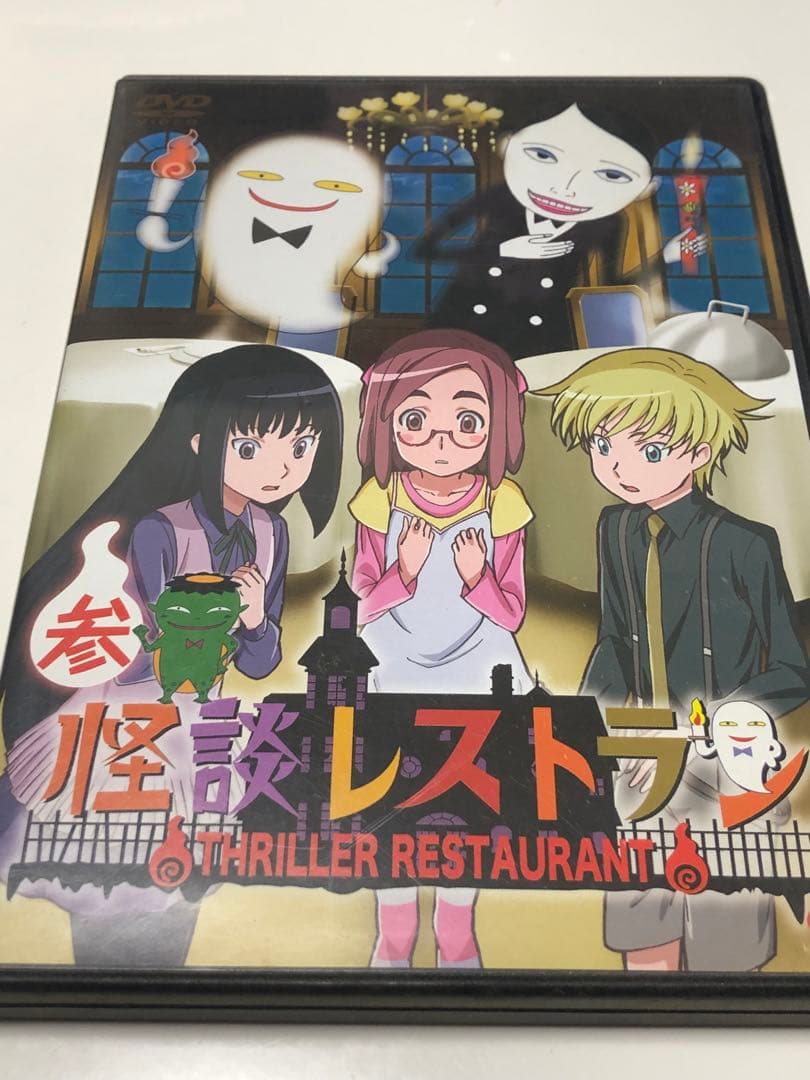 怪談レストラン 参 2枚組やや傷や汚れあり