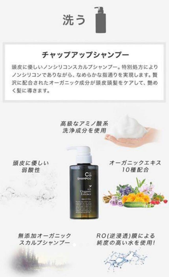 みください CHAPUP 育毛ローションセット lVX48-m32684650780 シャンプー していただ