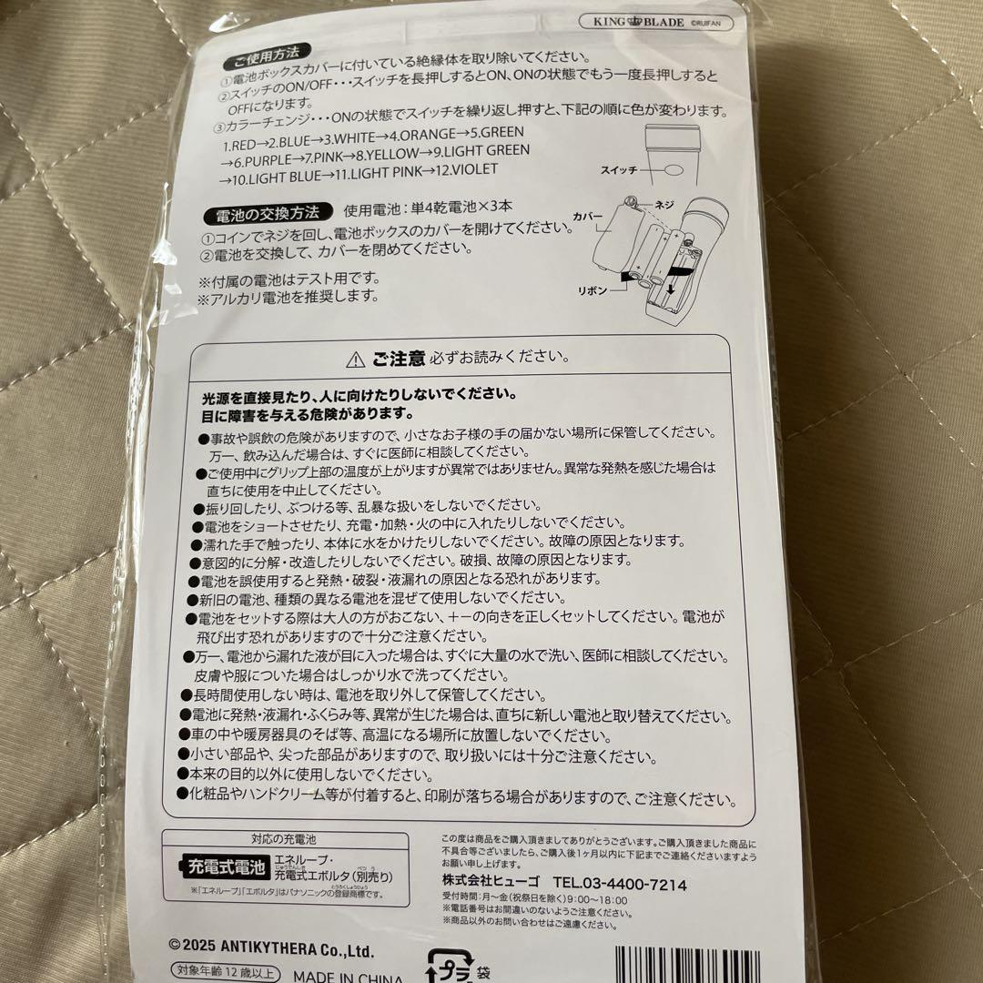 新品未開封　近藤真彦　2025バースデーライブ ペンライト 新品未開封 近藤真彦 2025バースデーライブ ペンライト - メルカリ