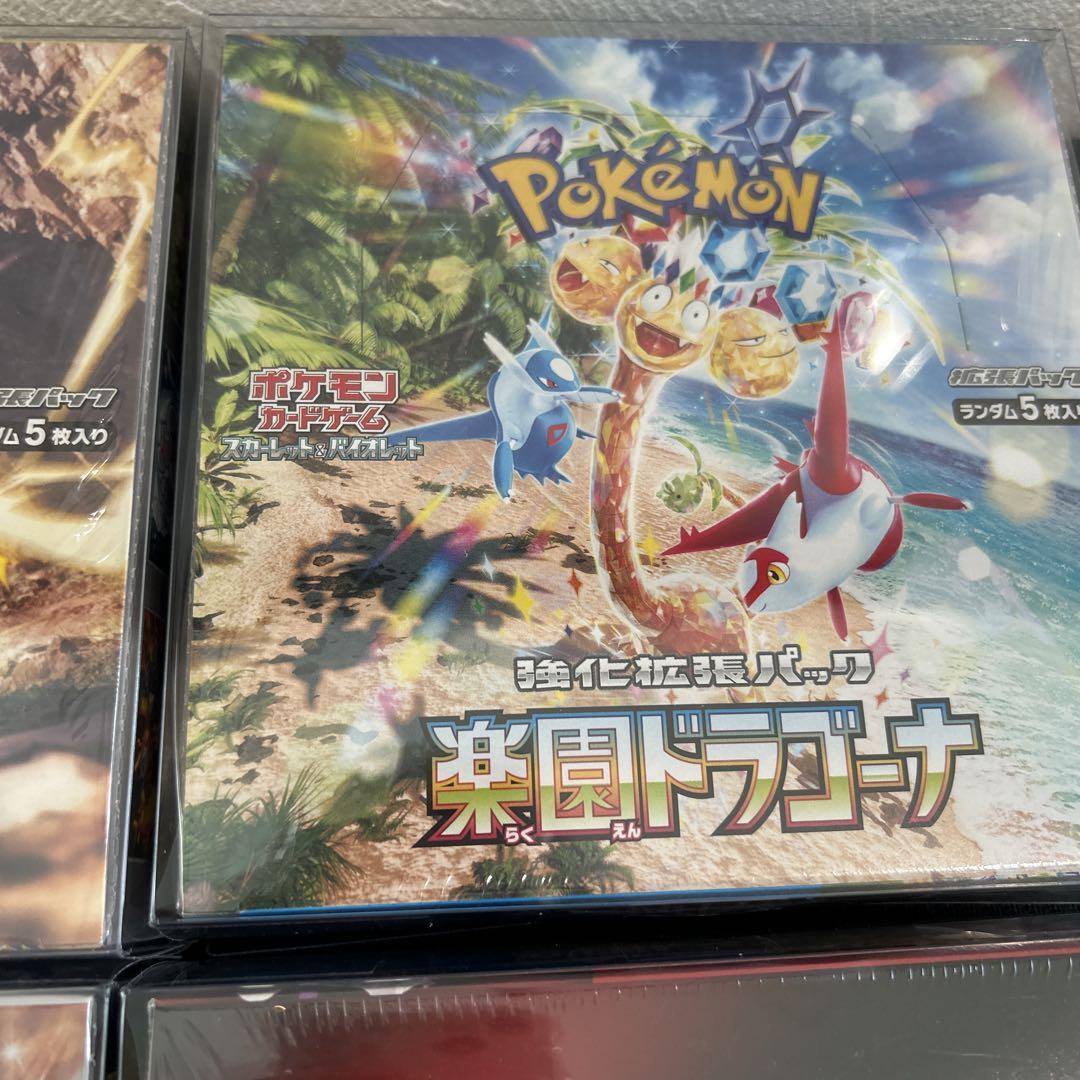 ポケモンカード引退品　シュリンク付きBOX ピカチュウvmaxCSR PSA10 ポケモンカード引退品 シュリンク付きBOX ピカチュウvmaxCSR