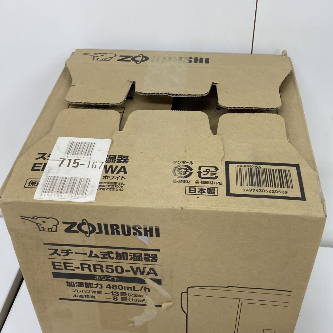 1720-L 象印　スチーム式加湿器 EE-RR50 WA