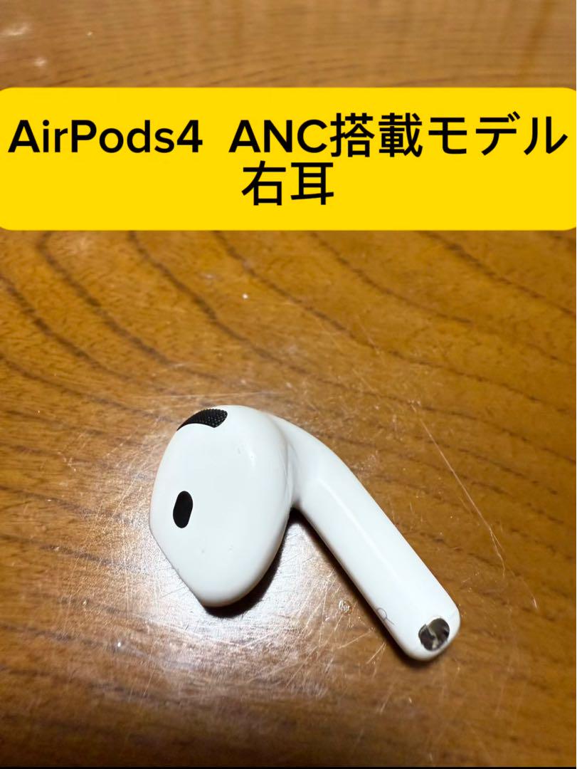 未使用品]AirPods4 ANC非搭載品