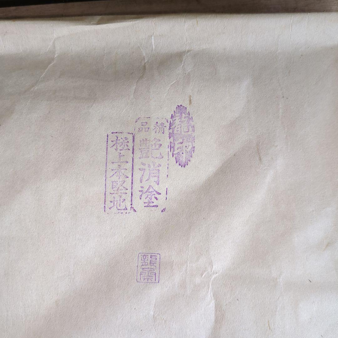 お膳 鶴松蒔絵