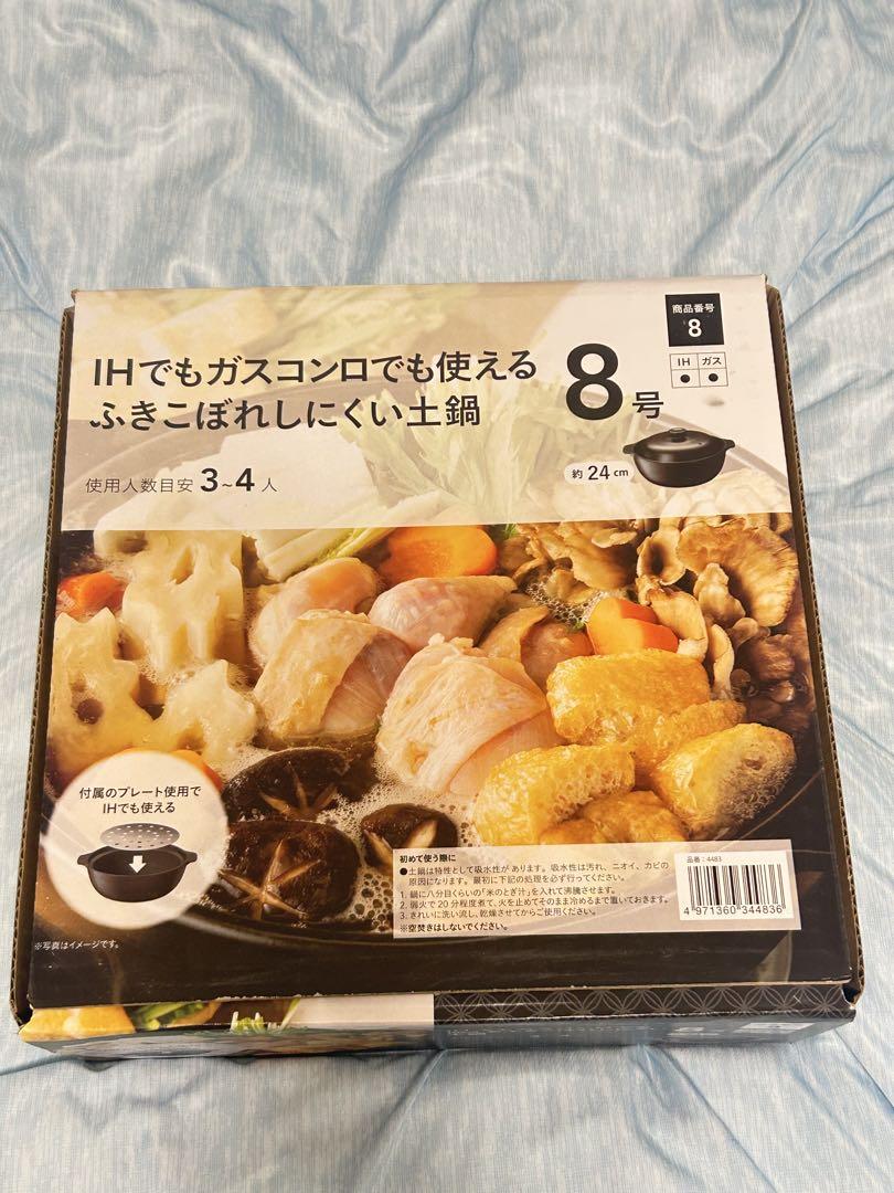 IH・ガスコンロ対応 土鍋 8号