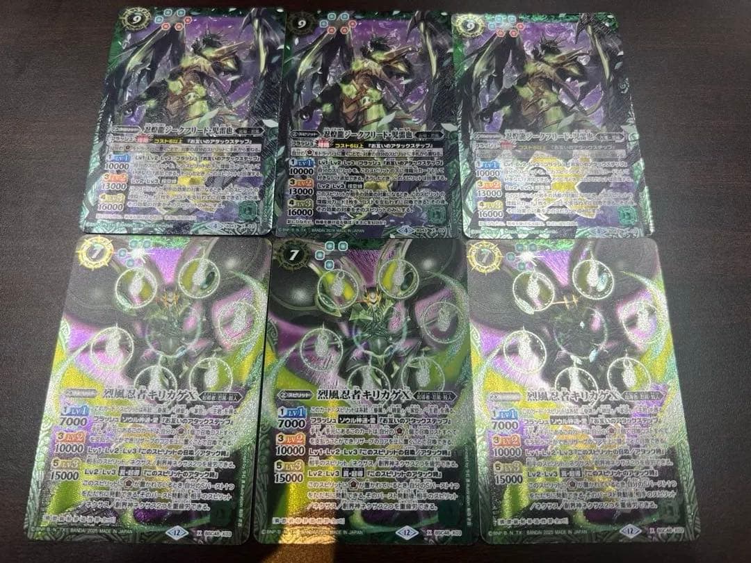 バトスピ 忍風目立った傷や汚れなし