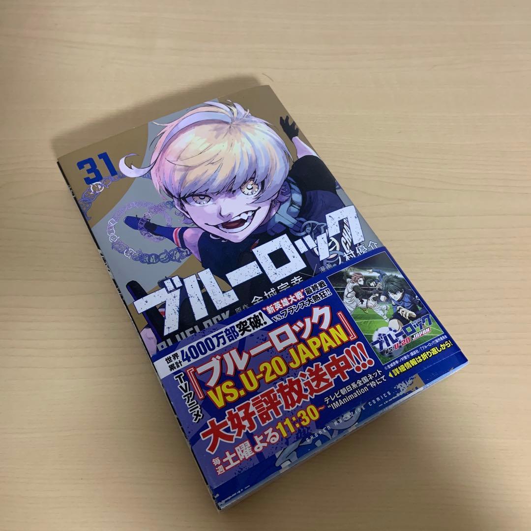 ブルーロック1〜35全巻セット ➕関連本多数 ブルーロック1〜35全巻セット ➕関連本多数