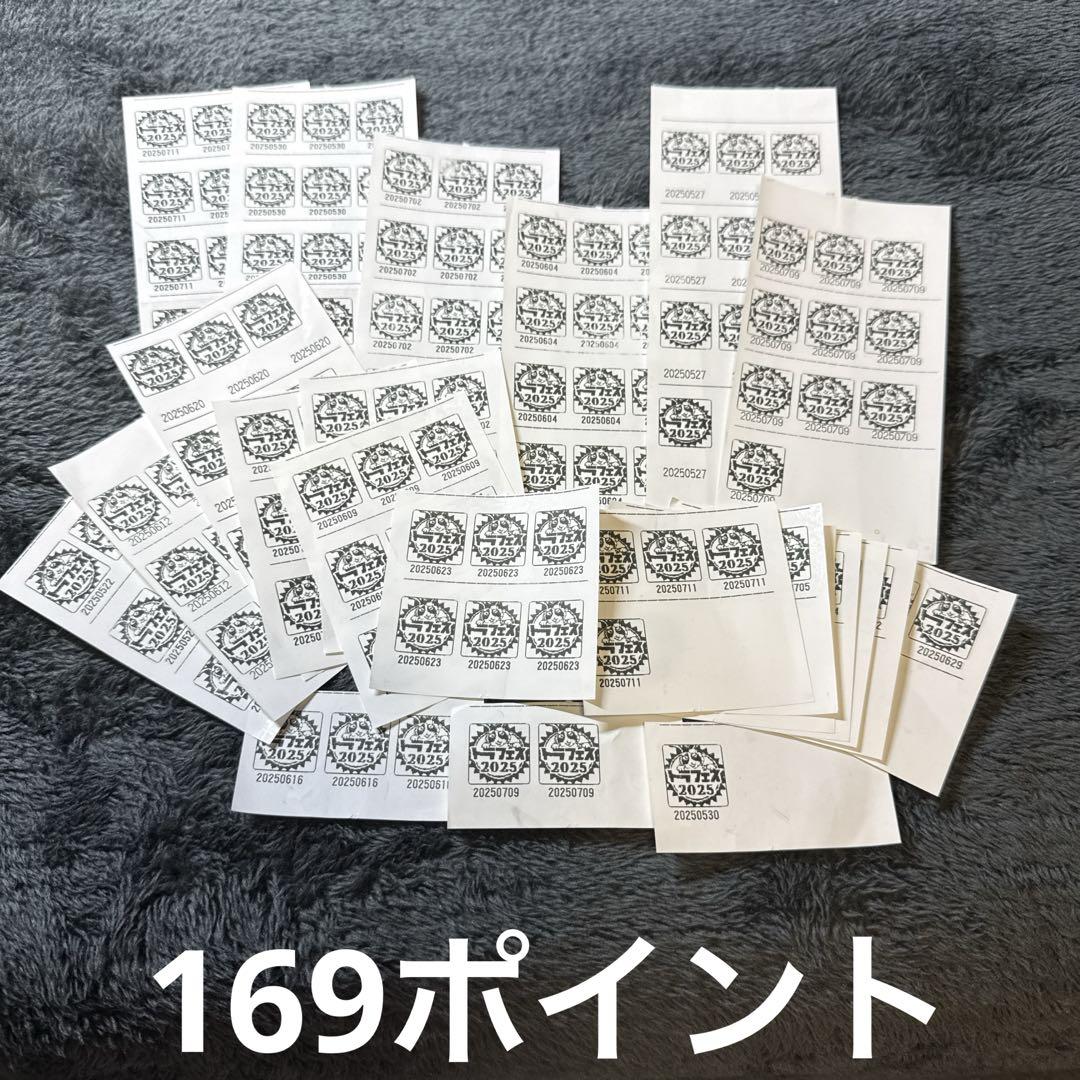 宇佐美　2025 トラフェス　516ポイント 宇佐美 トラフェス トラックフェスティバル 2025 169ポイント