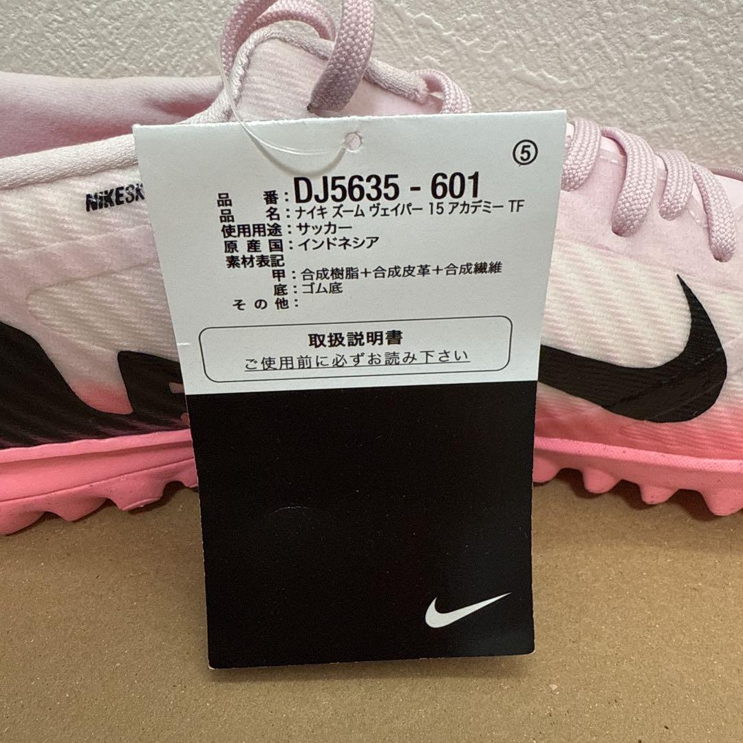 NIKE ナイキ ズーム マーキュリアル ヴェイパー 15 アカデミー