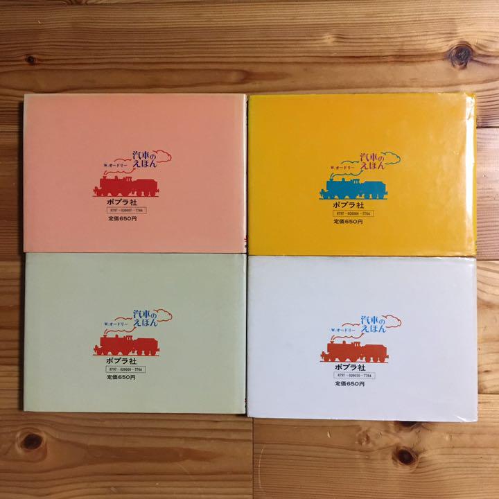 汽車トーマス絵本 廃盤 レア コレクション - メルカリ