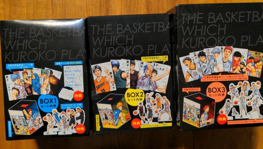 黒子のバスケプレミアムBOX①〜③全巻セット