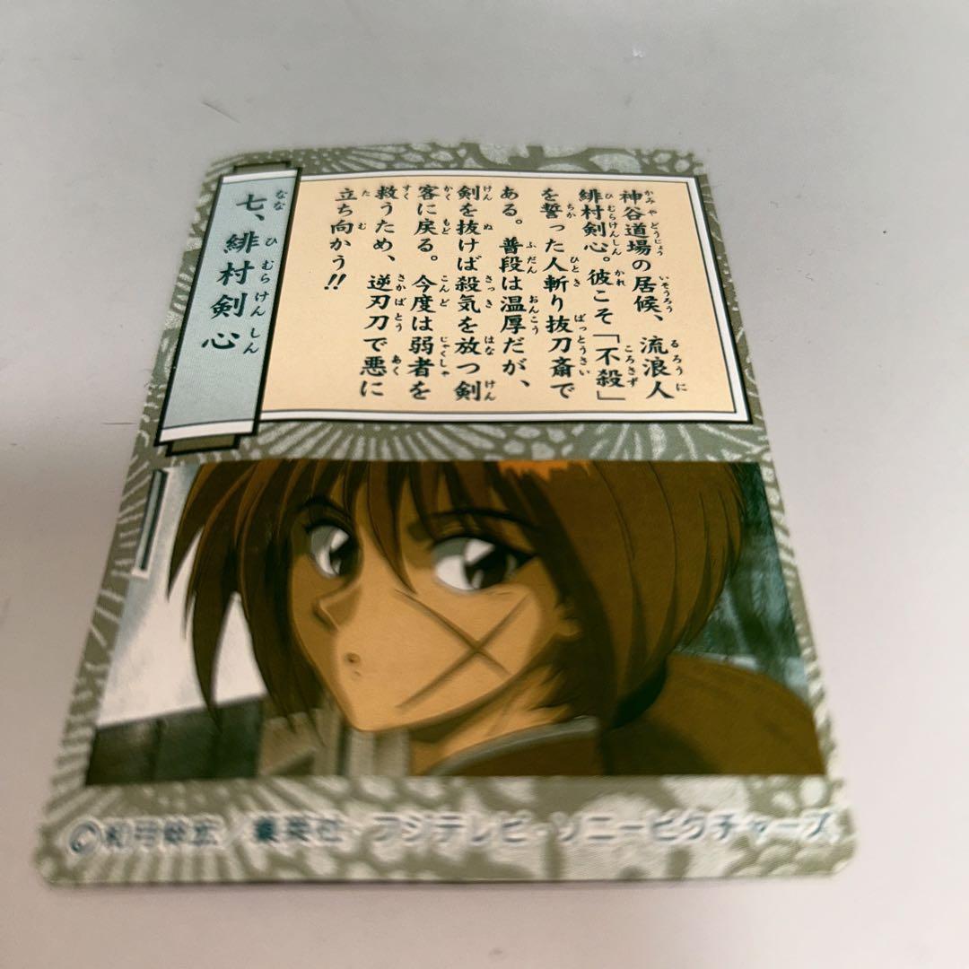 るろうに剣心 七：緋村剣心 カード カバヤ - メルカリ