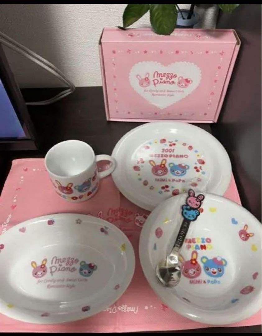 メゾピアノミミポポ食器セット