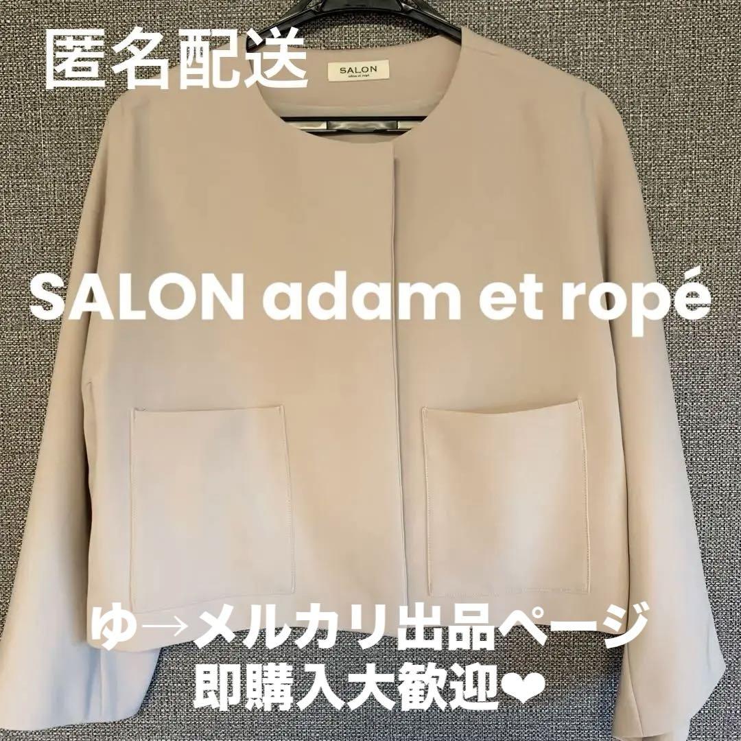 値下げ‼️定価: ¥25000 【匿名配送】SALON adam et ropé